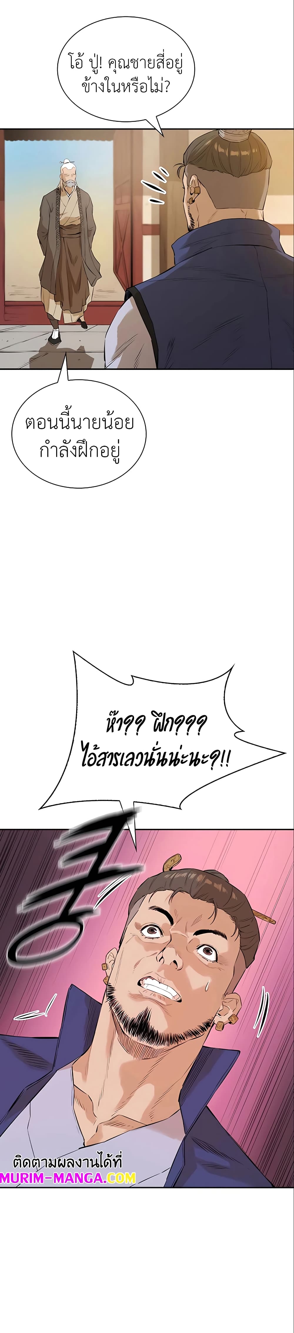 The Villainous Warrior 5-5