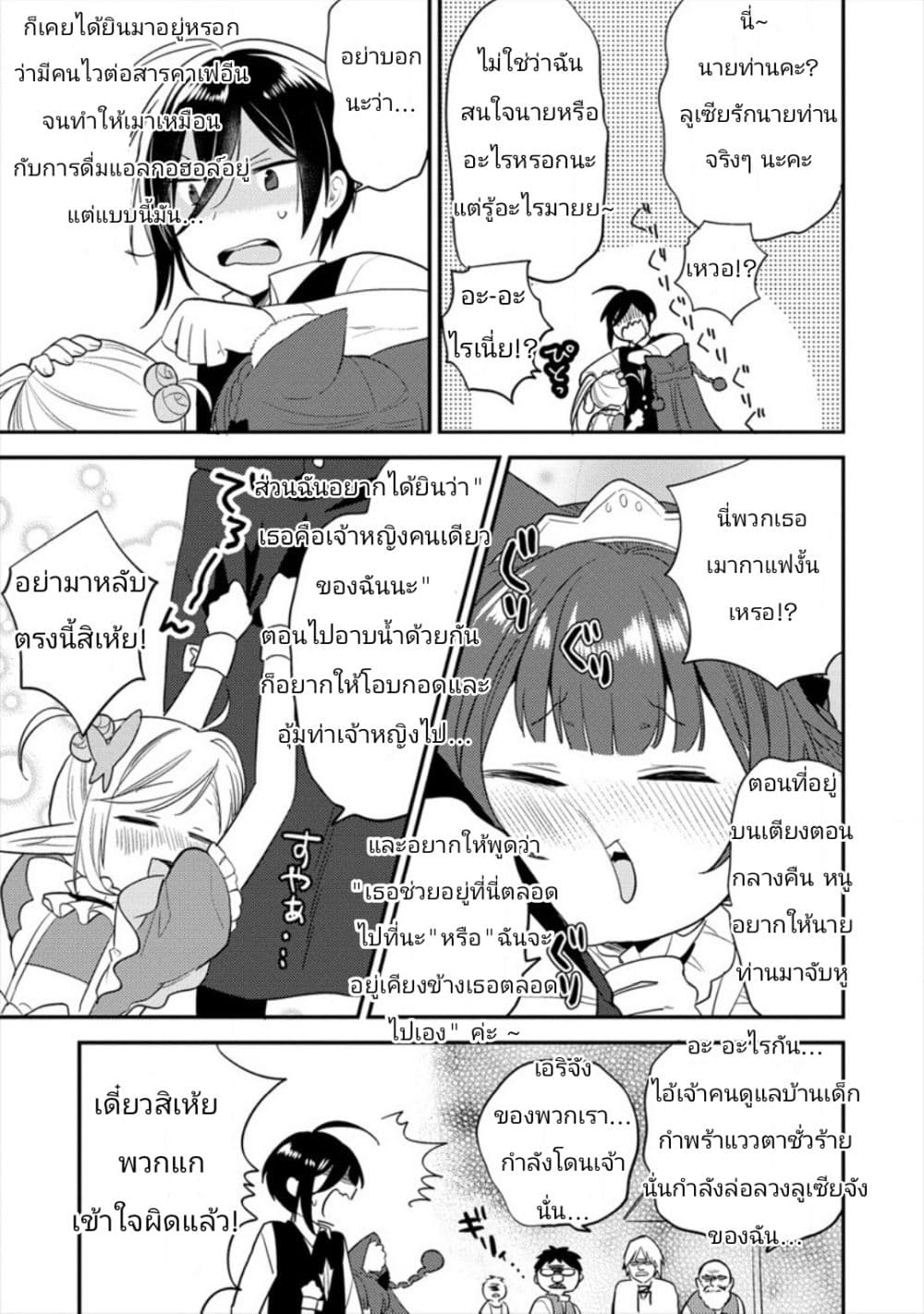 Isekai de Kojiin wo Hiraita kedo, Naze ka Darehitori Sudatou to Shinai Ken 28-28