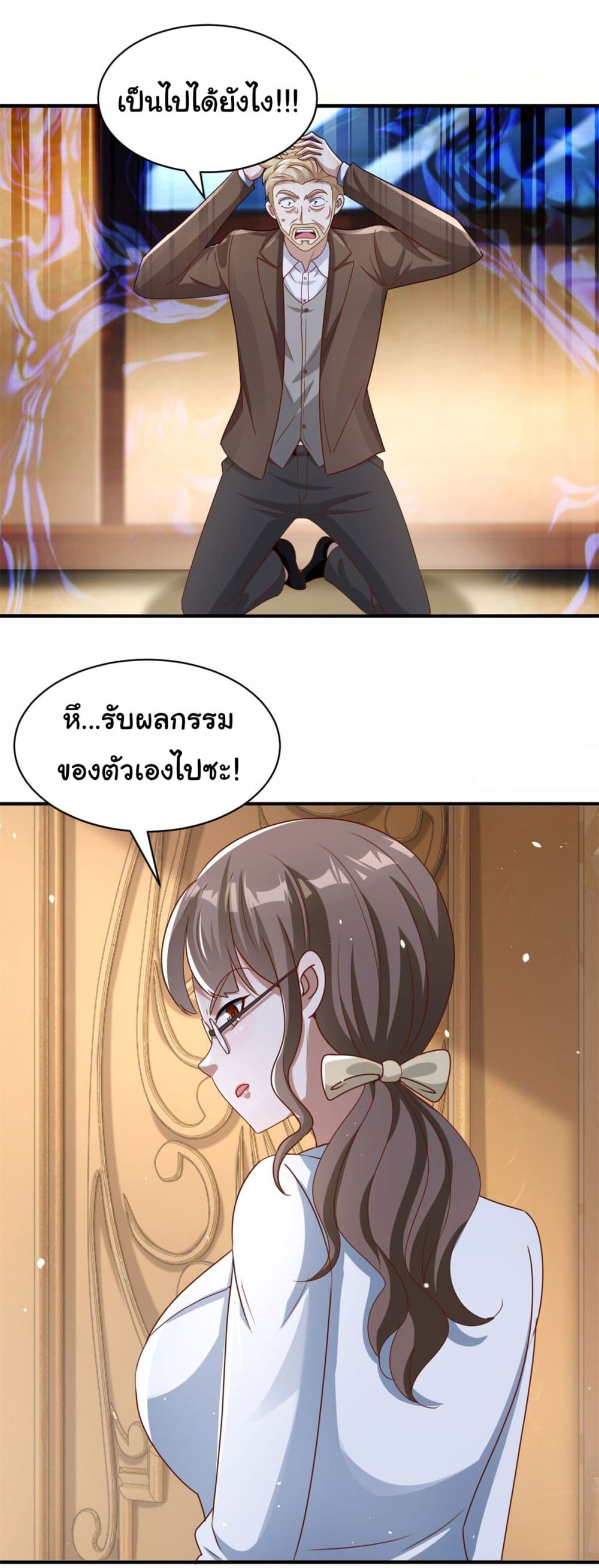 My Seven Sisters Are Peerless 8-8
