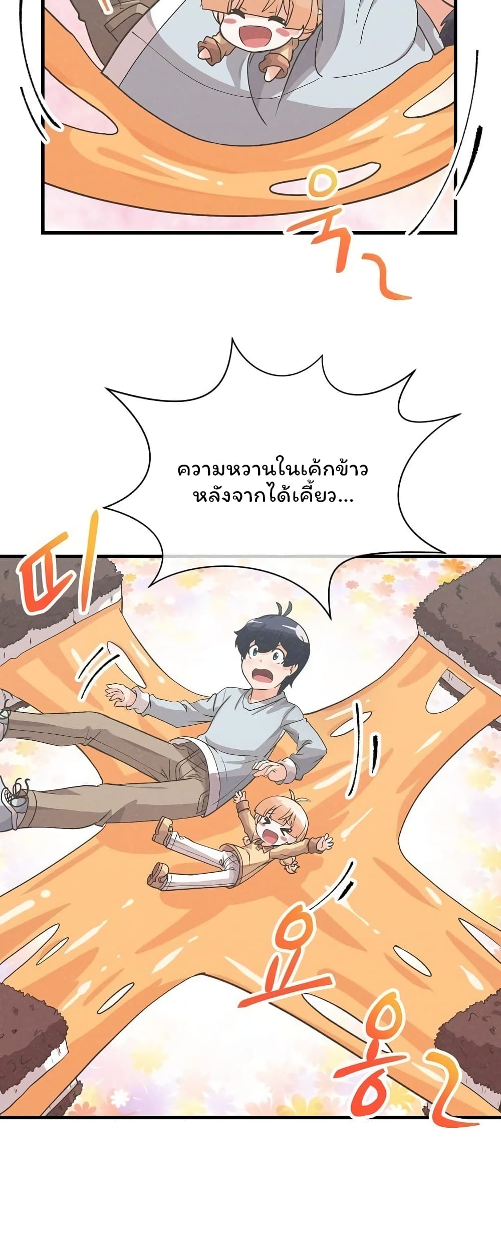Spirit Farmer 38-38