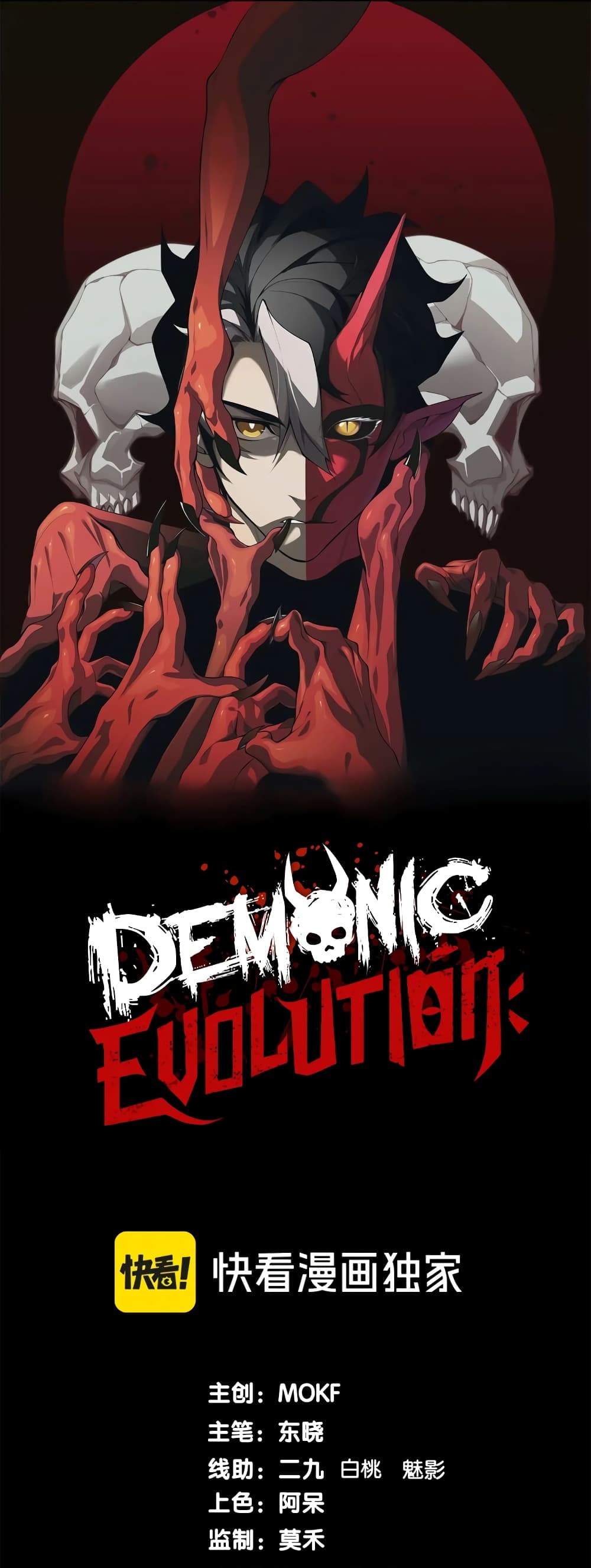 Demonic Evolution 54-54