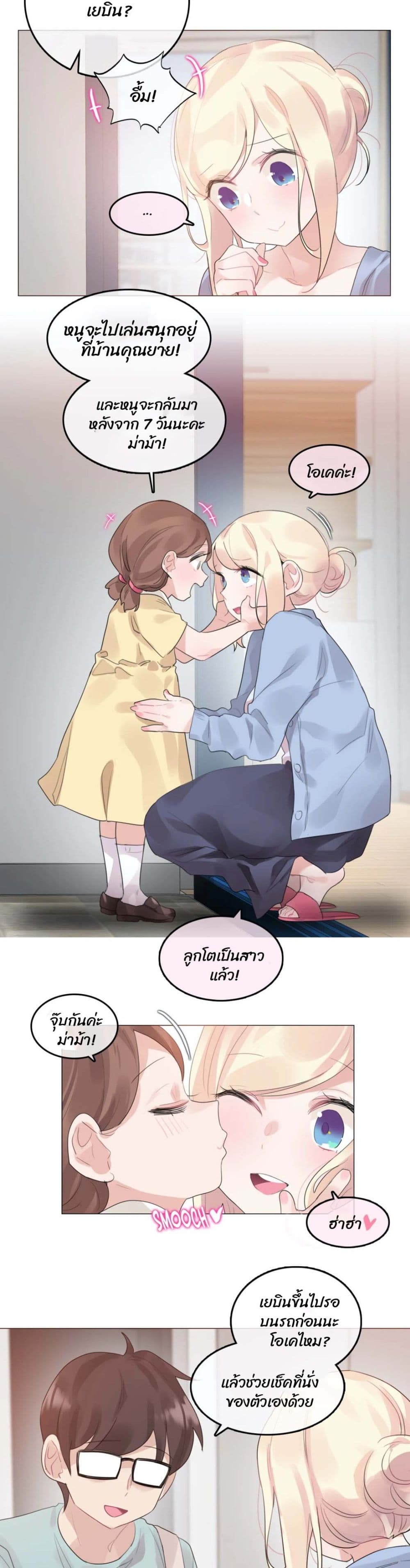 A Pervert's Daily Life 113-113