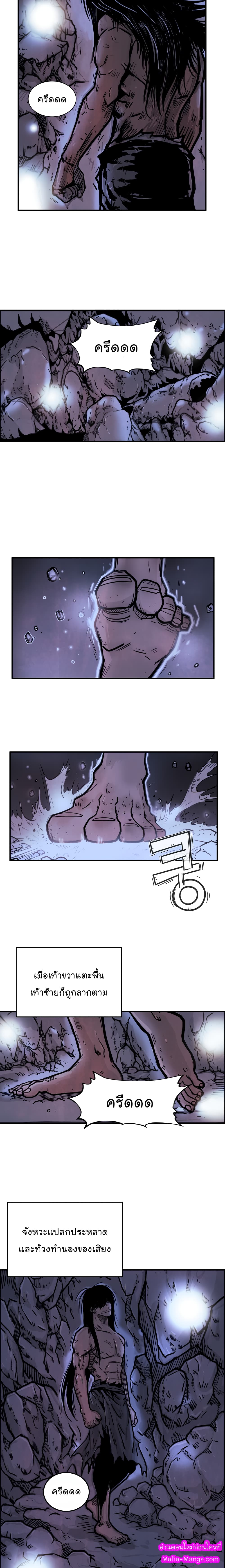 Fist Demon Of Mount Hua 22-22