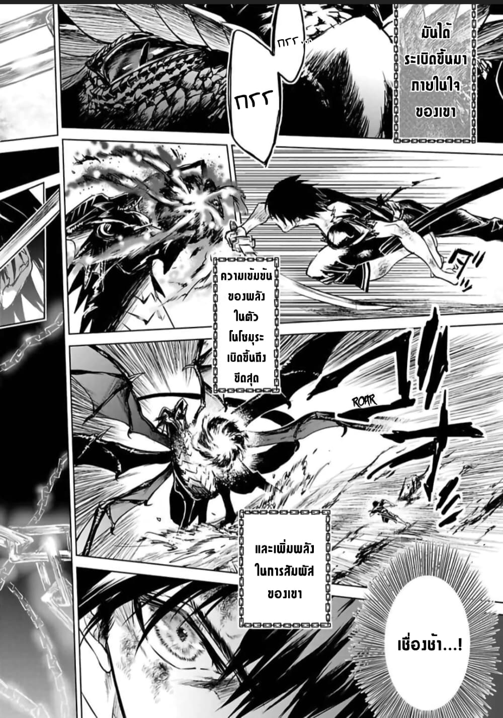 Ori of the Dragon Chain - "Heart" in the Mind 7-จังหวะนี้อะไรก็หยุดไม่อยู่