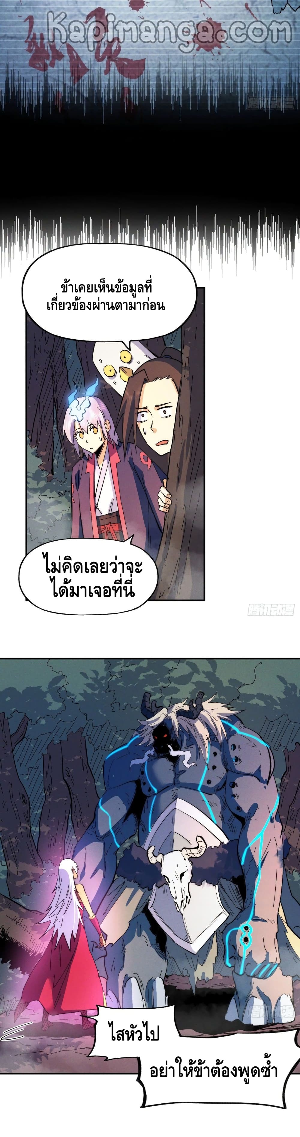 The Strongest Emperor 46-46