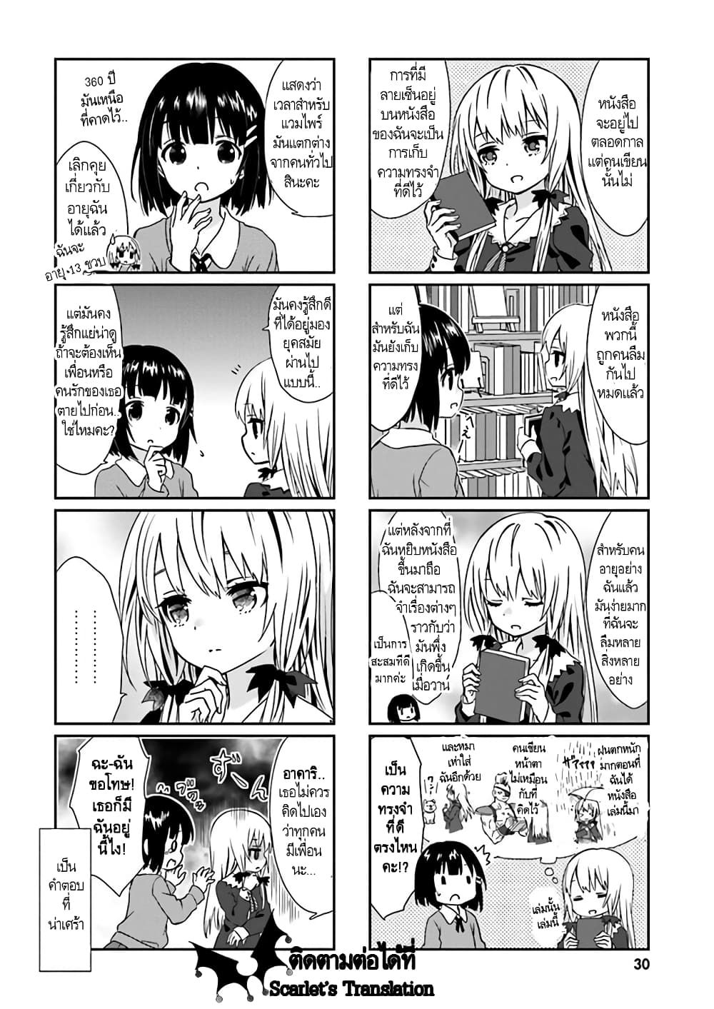 Tonari no Kyuuketsuki-san 3-3