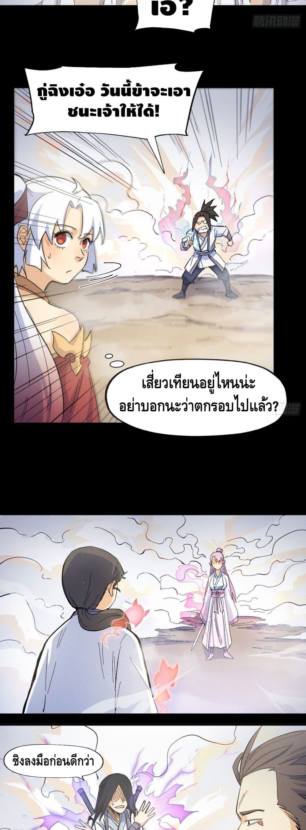 The Strongest Emperor 31-31
