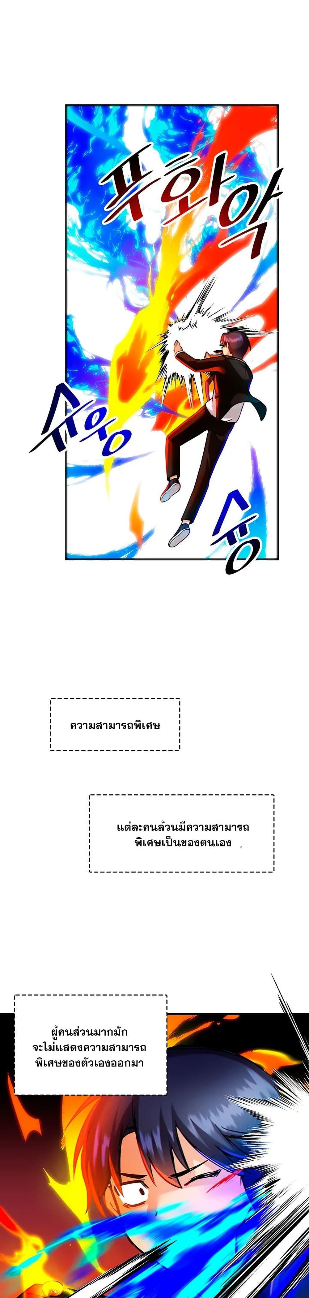 Trapped in the Academy’s Eroge 8-8