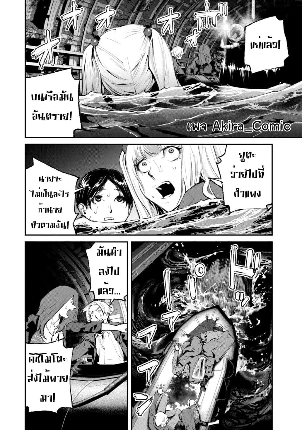 Gajuu: The Beast 21-21