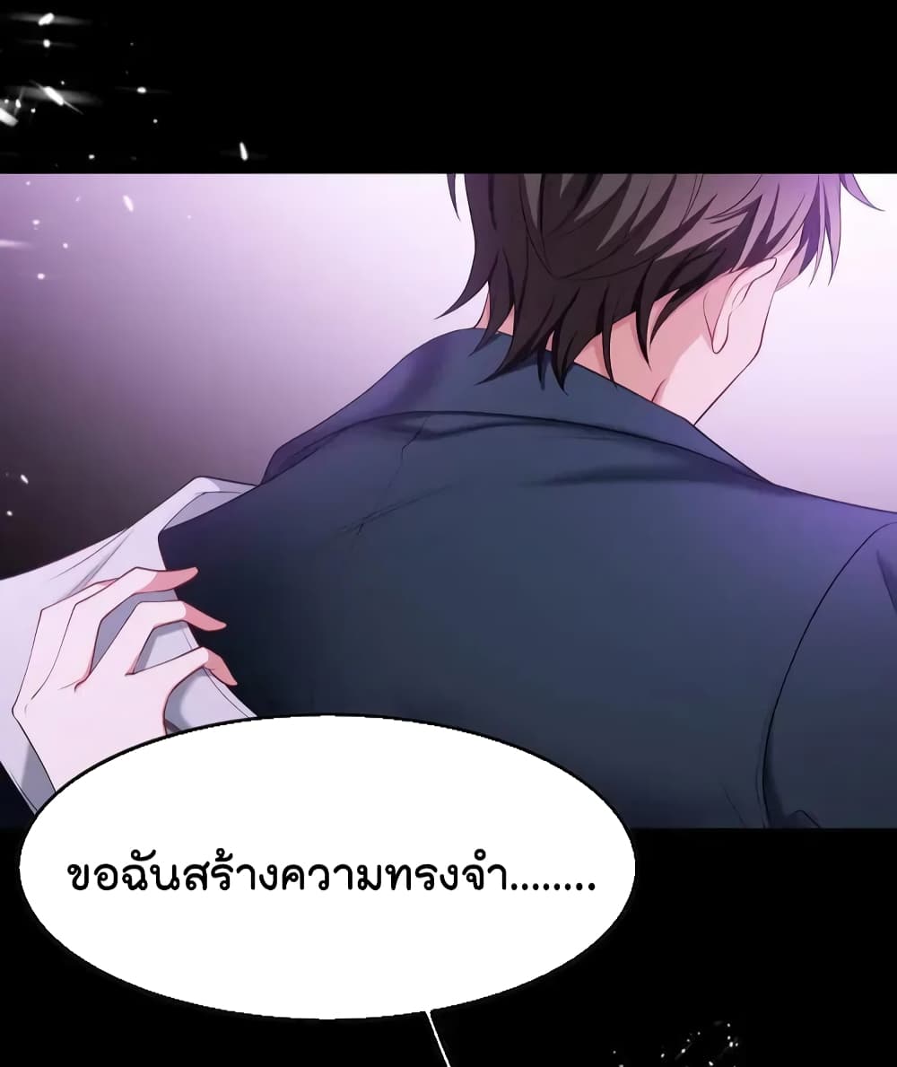 Game of Affection เกมเสน่หาของคุณชายเถาลู่ 94-94