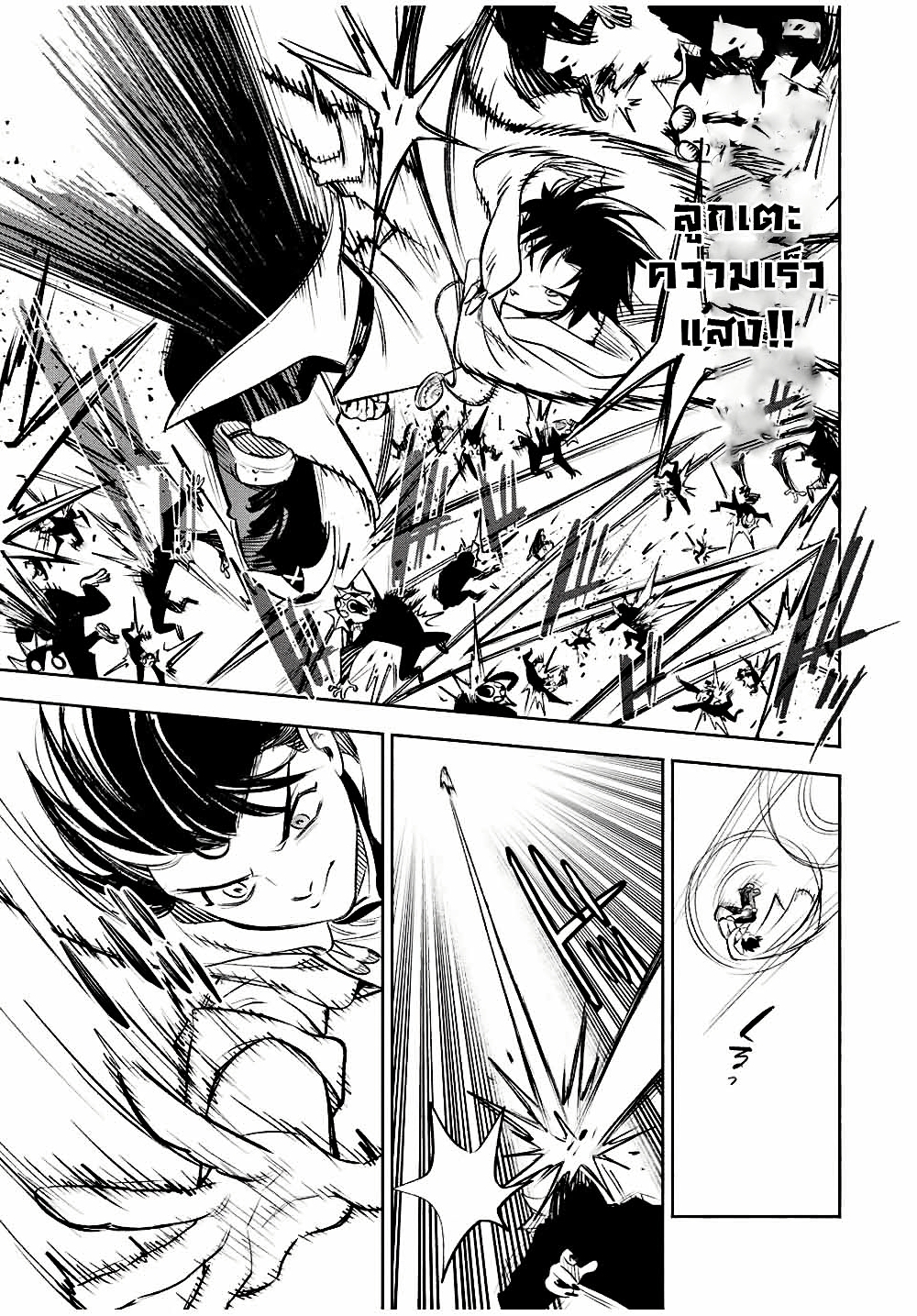 Fuguushoku Kanteishi ga Jitsu wa Saikyou datta ~Naraku de Kitaeta Shingan de Musou suru~ นักประเมินไร้ค่าบัพมาไร้พ่าย 33.1-33.1