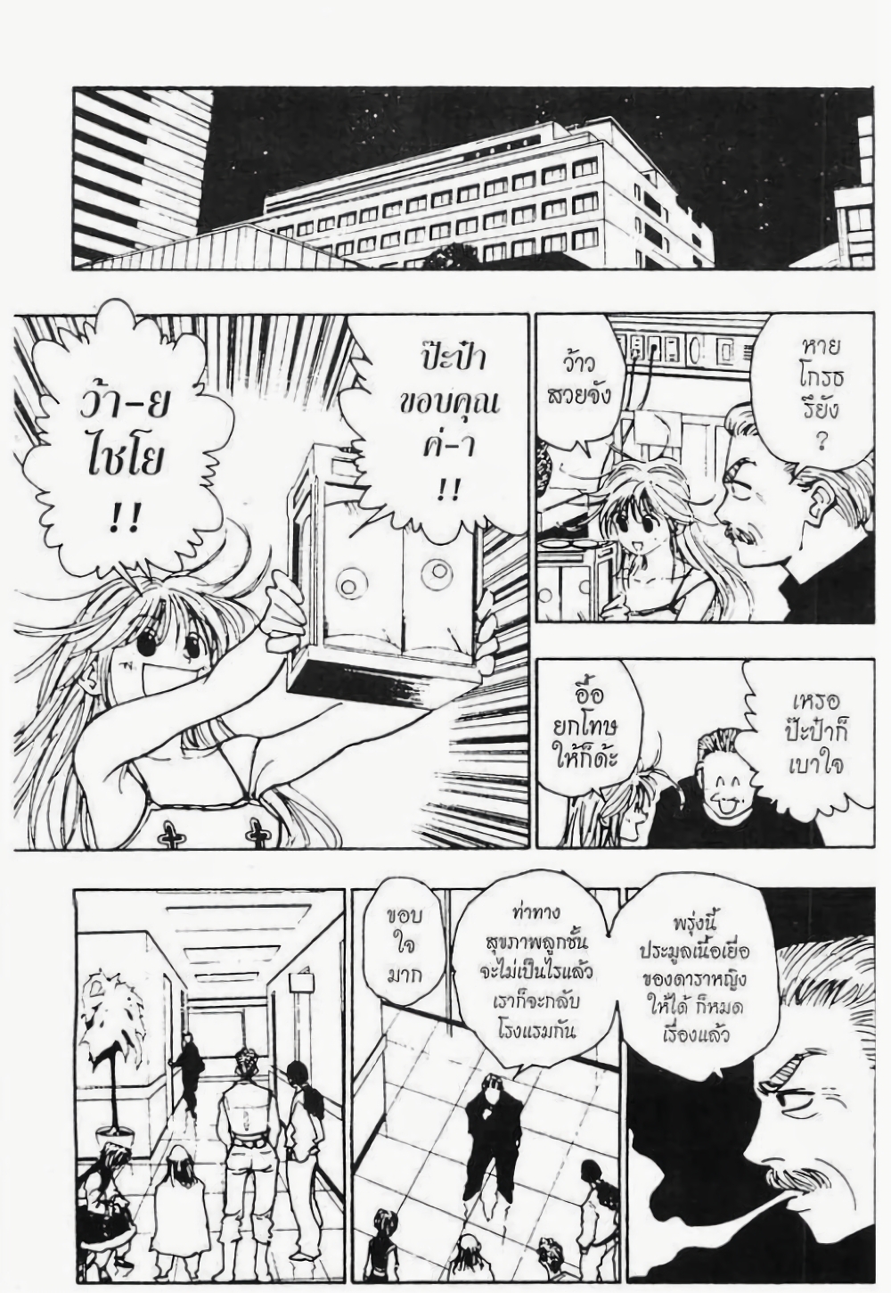 Hunter X Hunter 101-101