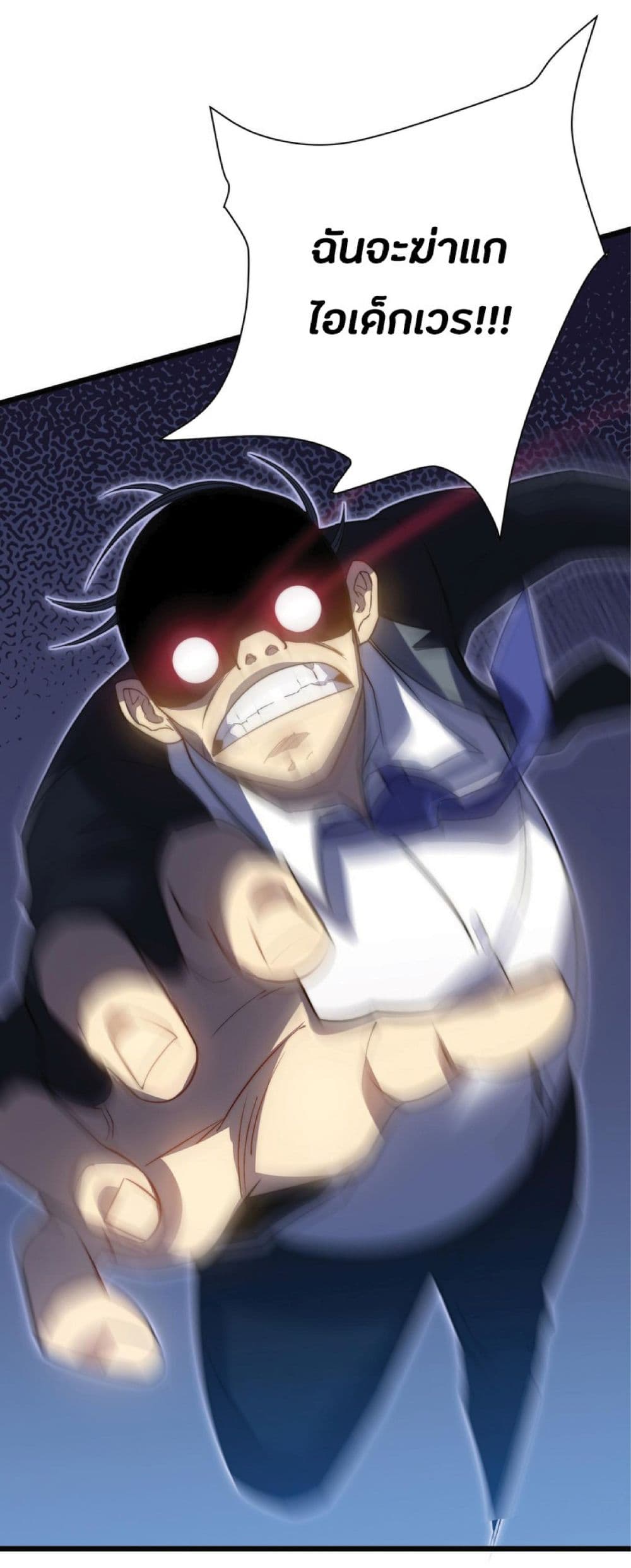 My Path to Killing Gods in Another World 36-36