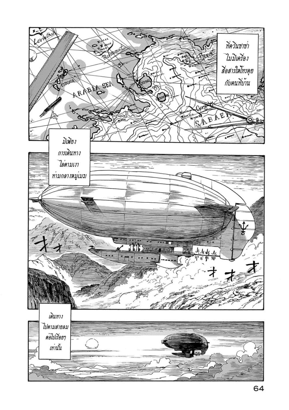 Kuutei Dragons 1-ควีนชาช่า