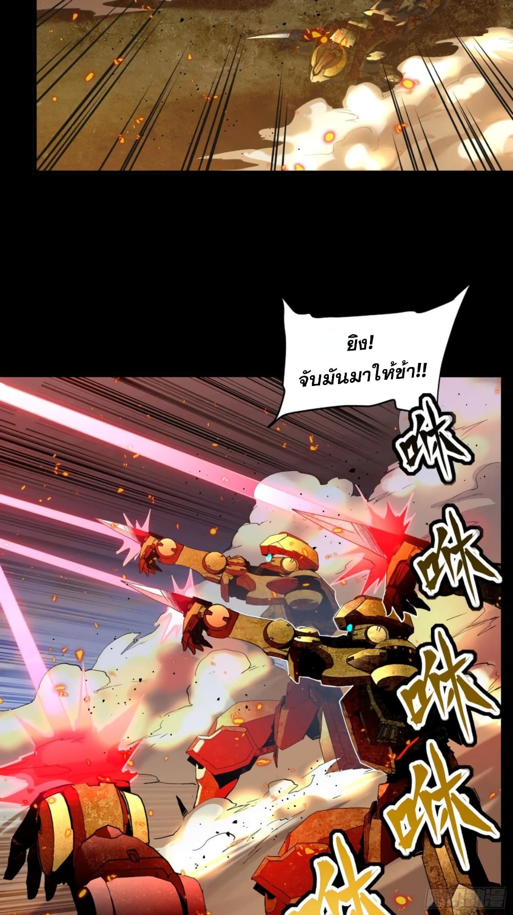 Legend of Star General 121-121