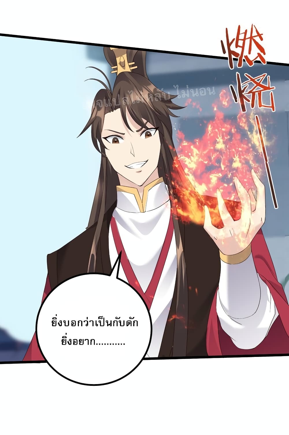 Rebirth is the Number One Greatest Villain ดันเกิดใหม่เป็นสุดยอดวายร้ายหมายเลขหนึ่ง 138-138