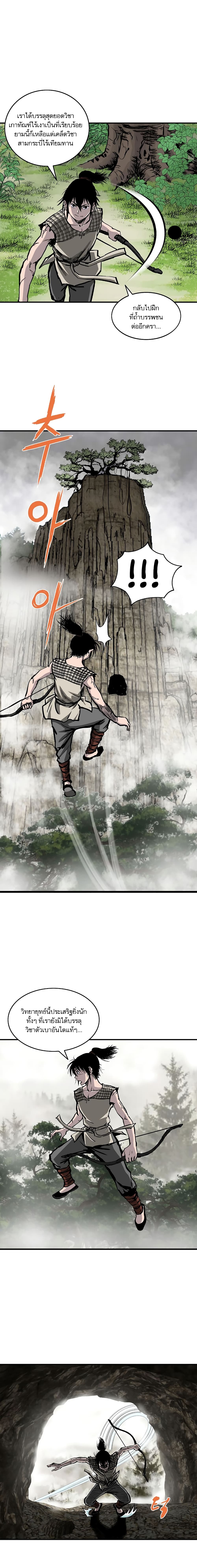 Bowblade Spirit เกาทัณฑ์สะท้านภพ 10-10