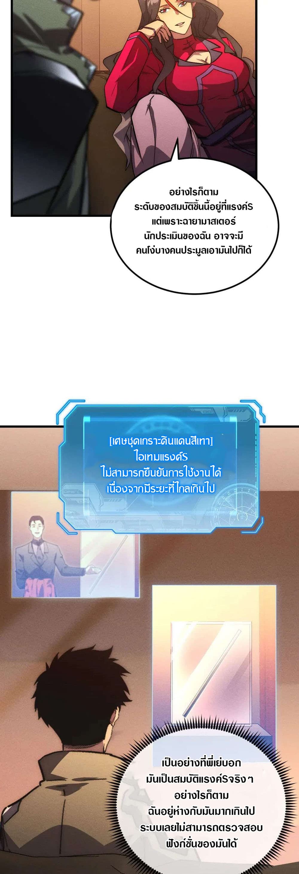 Rise From The Rubble เศษซากวันสิ้นโลก 178-178
