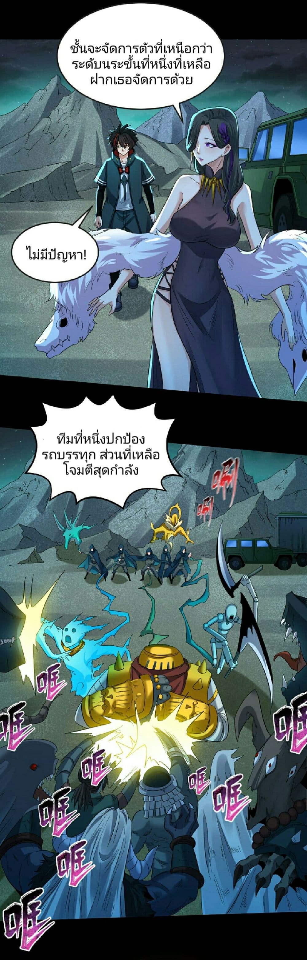 The Age of Ghost Spirits 58-58