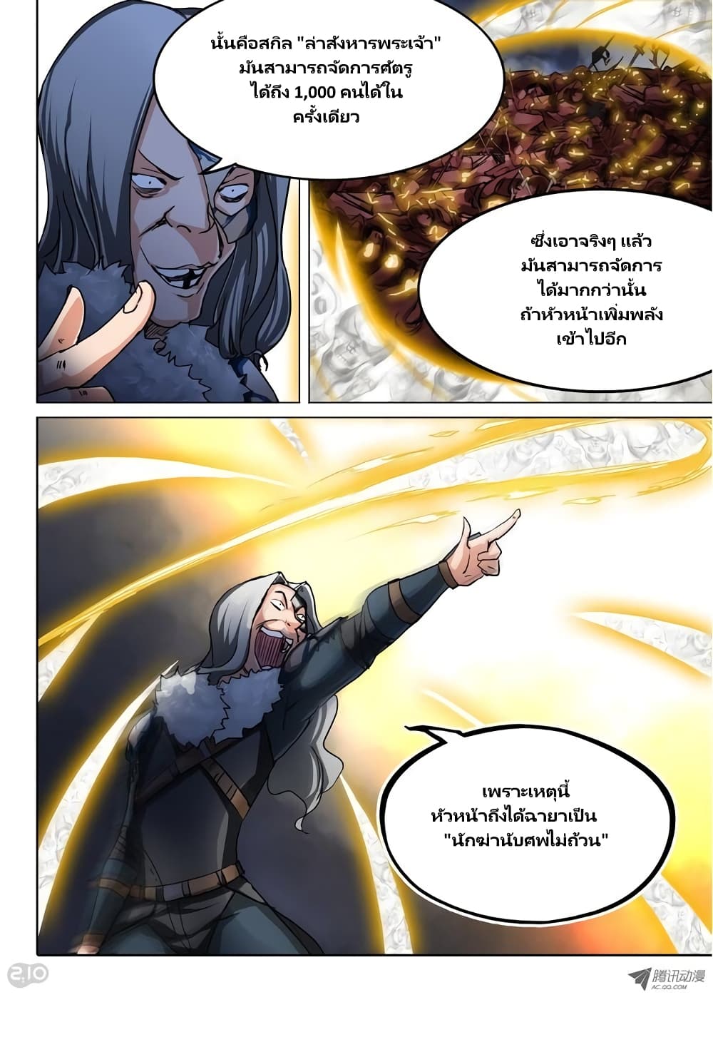 Silver Gravekeeper 49-49