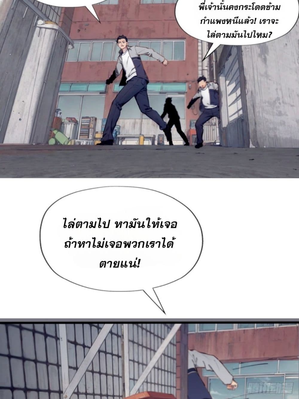 WHAT, YOU DARE PRETEND IN FRONT OF ME, THE STRONGEST IN THE IMMORTAL WORLD? 1-1