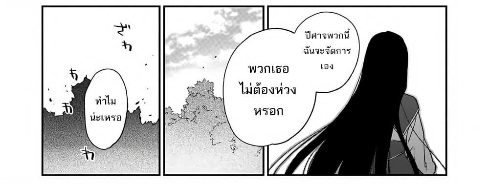 Akuyaku Reijou Level 99: Watashi wa UraBoss desu ga Maou de wa arimasen 6-6