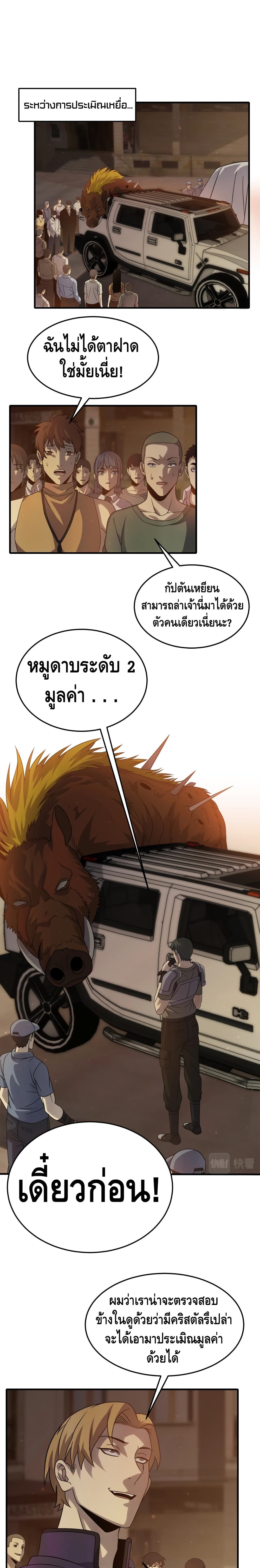 Thief of the Desert 10-10