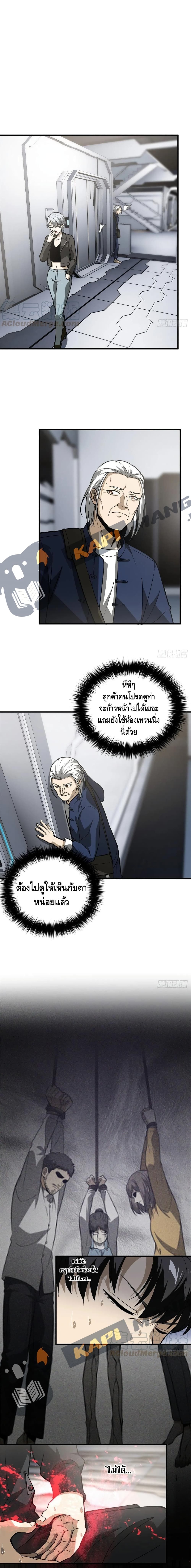 Global Martial Arts ระบบจอมยุทธสุดโกงแห่งโลกคู่ขนาน 95-95
