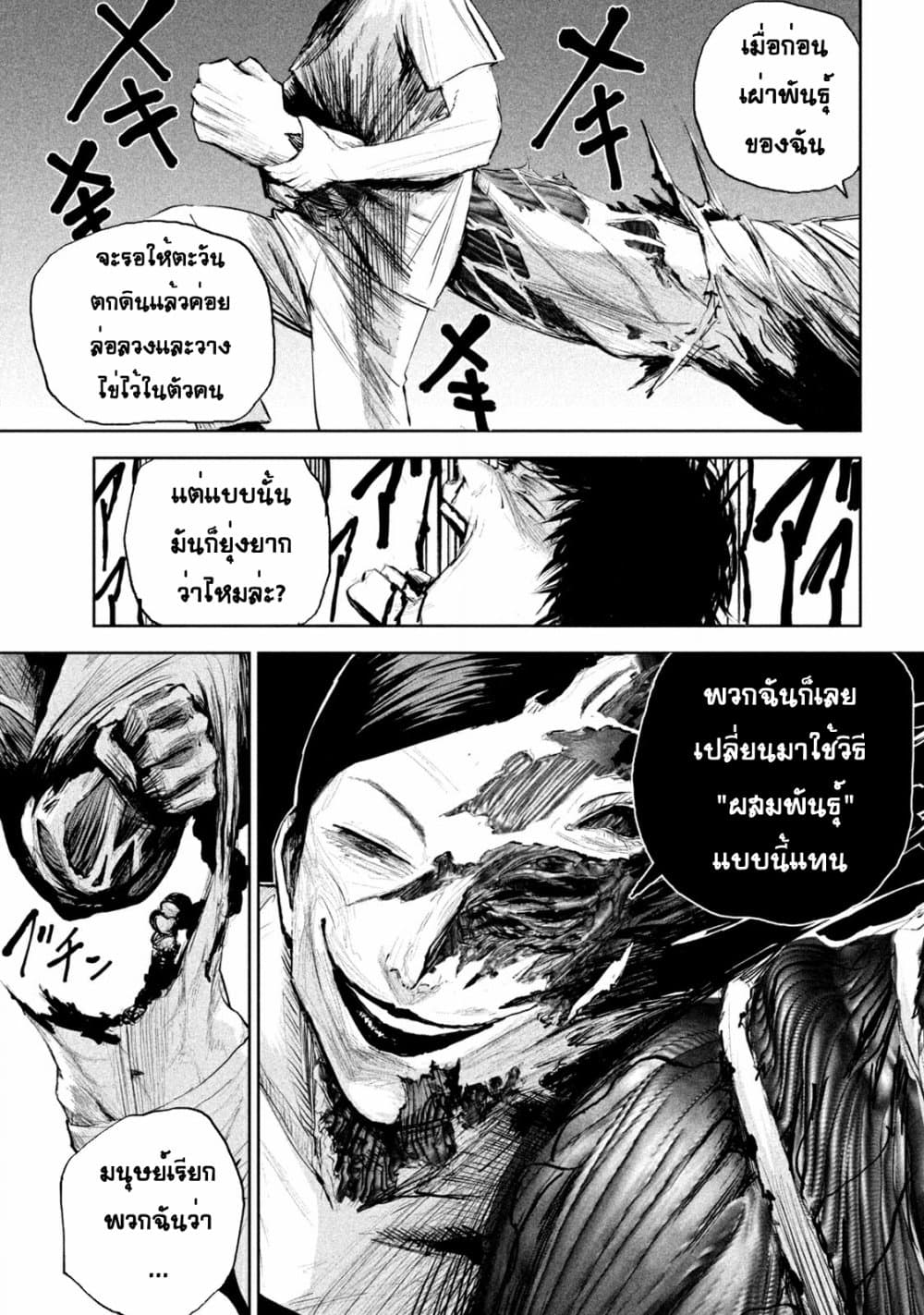 Lili-Men 1-1