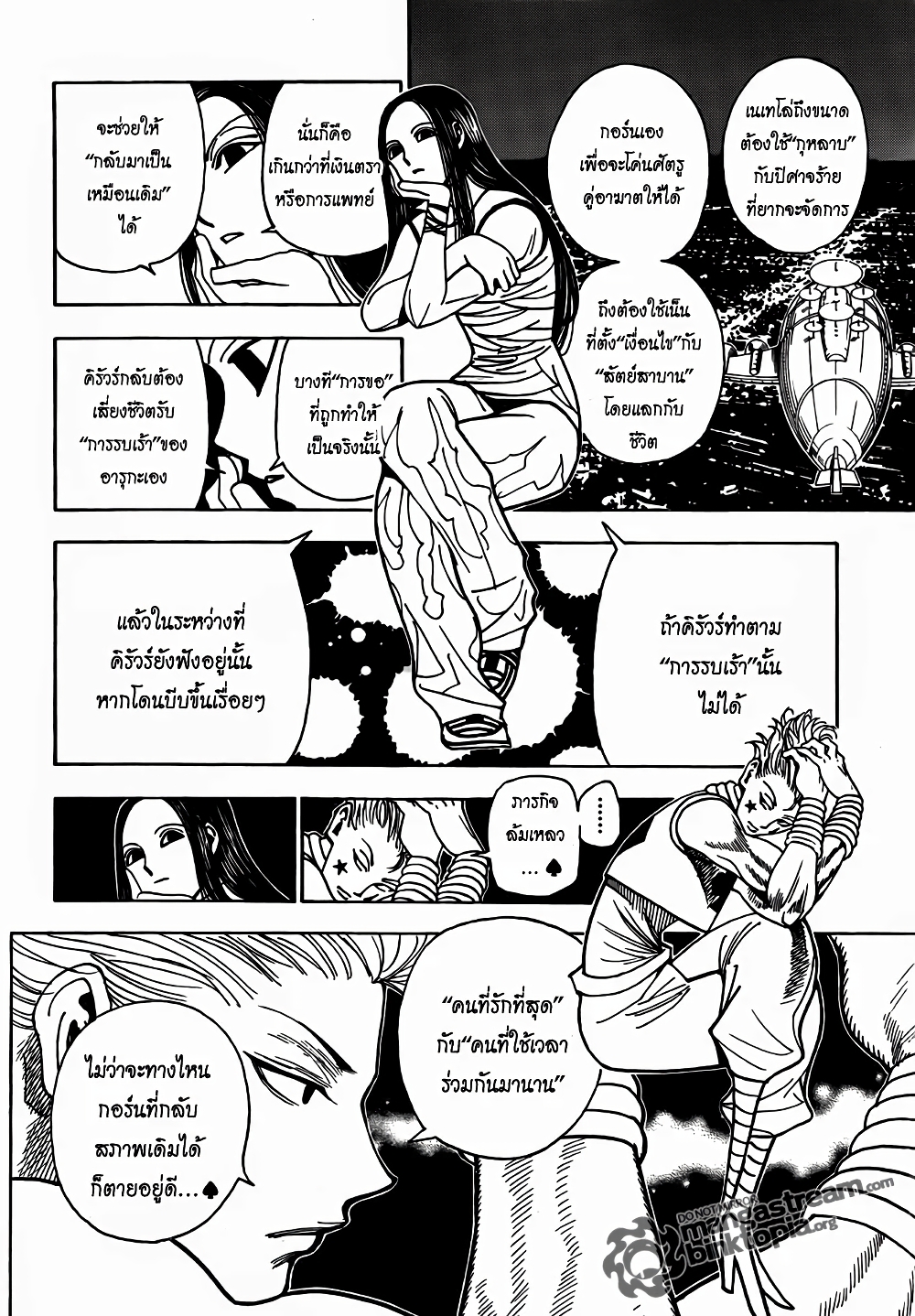 Hunter X Hunter 323-323