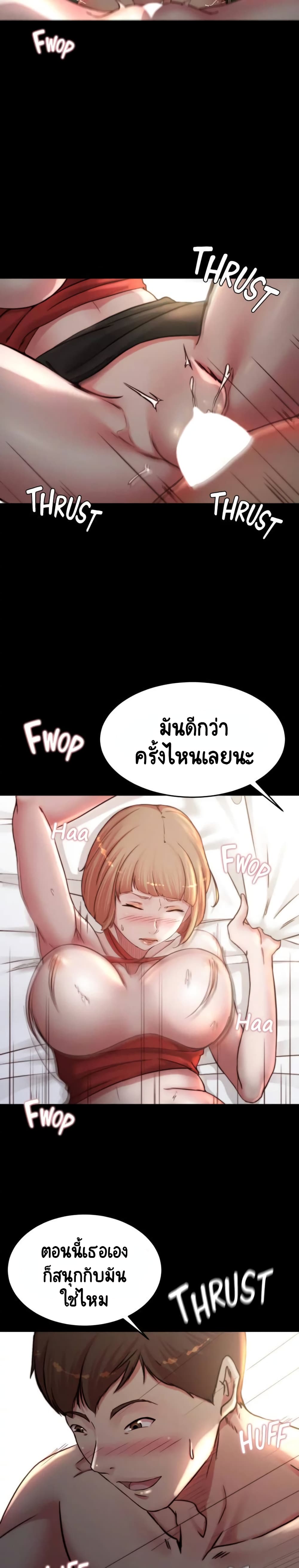 Panty Note 77-77