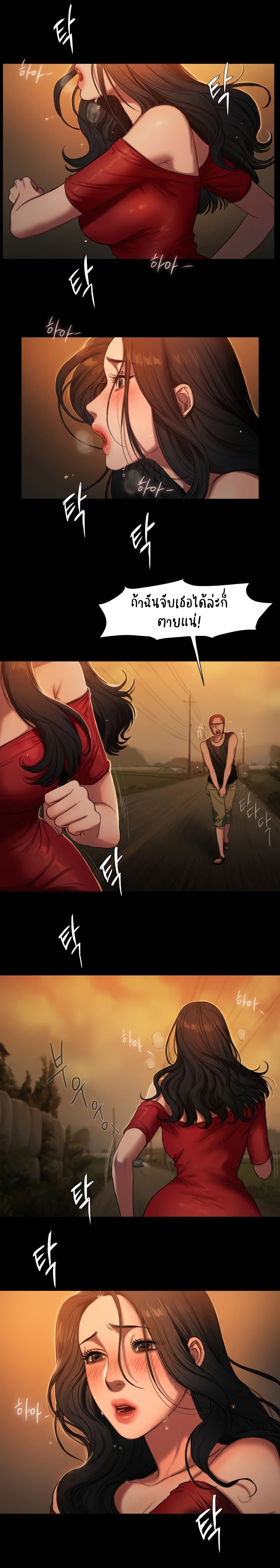 Run Away ความทรงจำที่หายไป 2-2