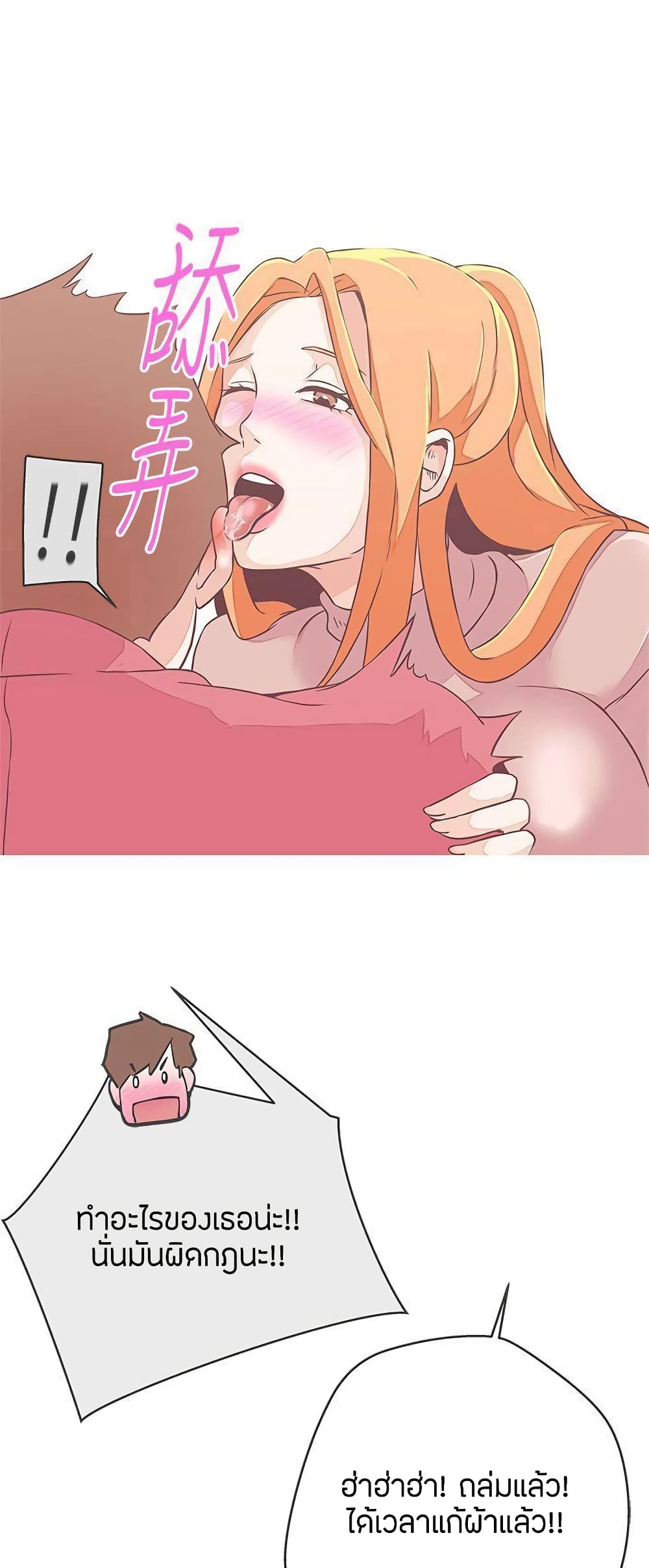 Love Navigation 18-18