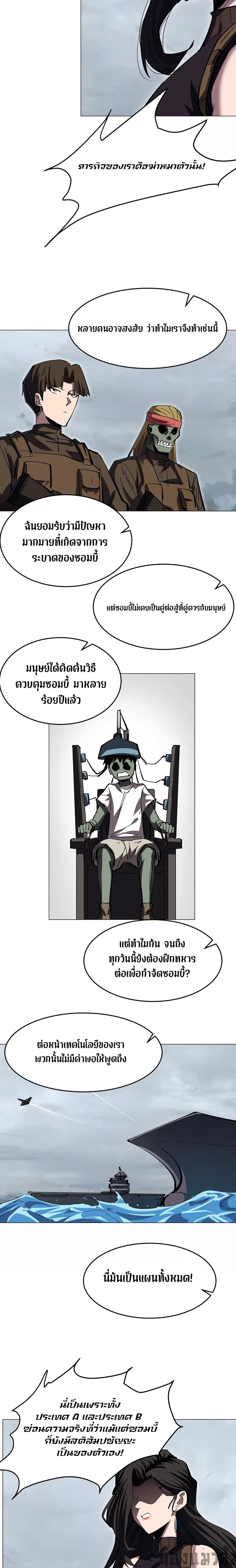 Mr. Zombie 74-74