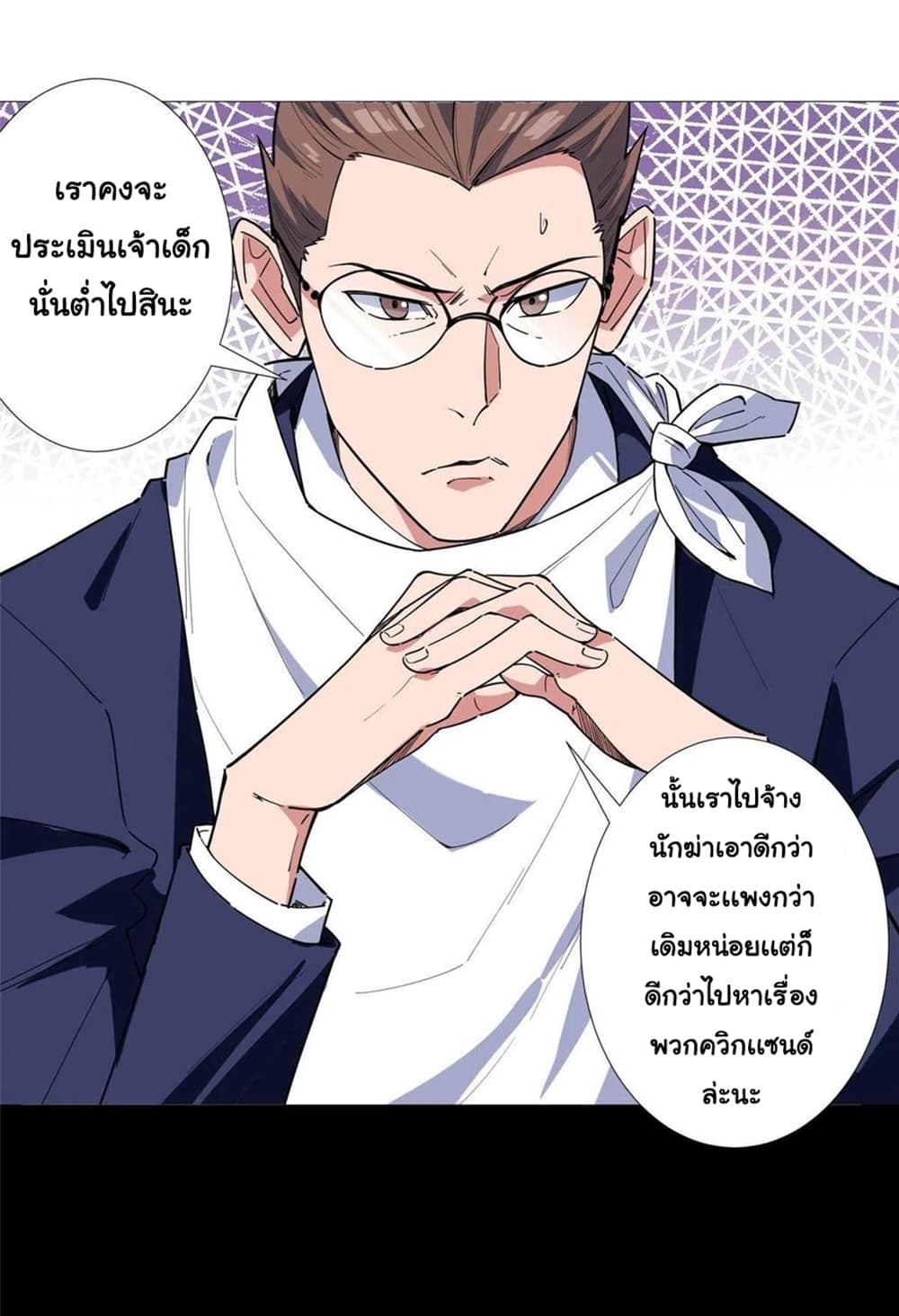 Supreme Almighty Master of The City 13-13