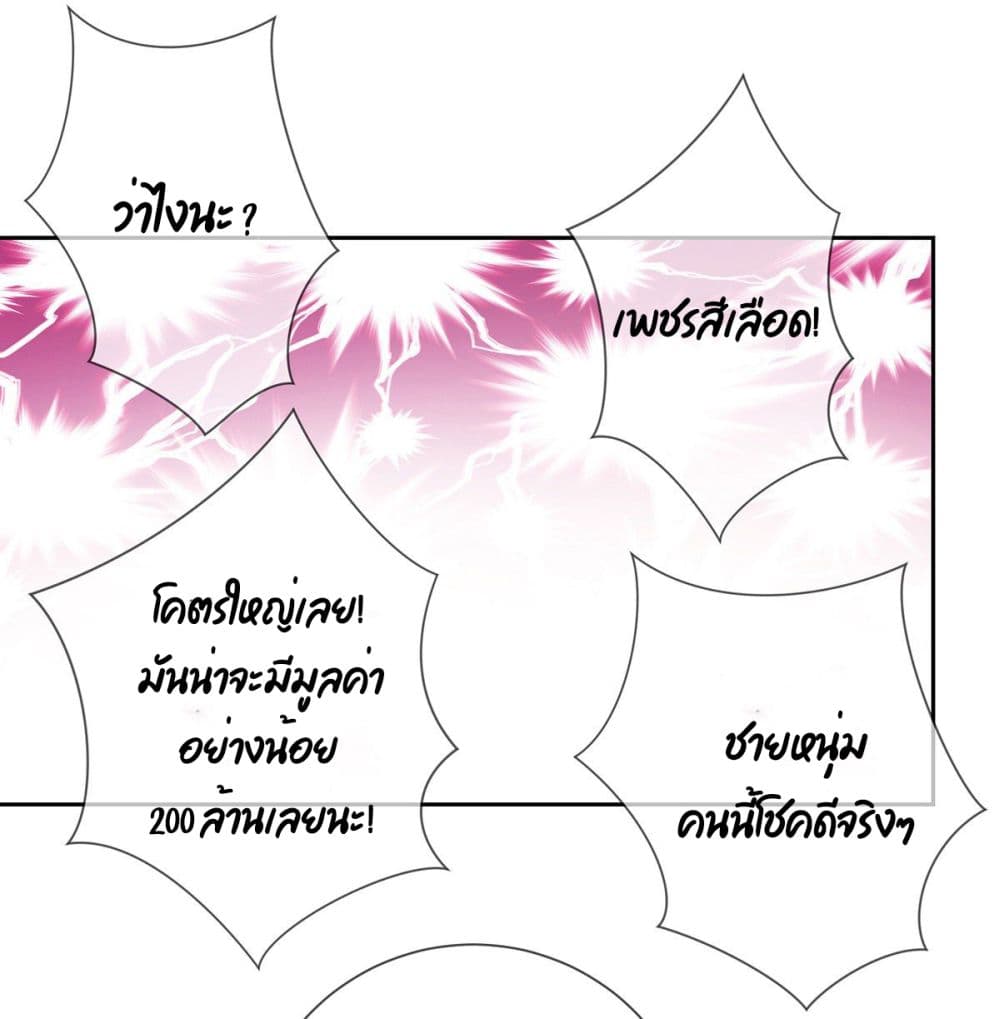 Rebirth Earth Immortal Venerable การหวนคืนของเซียนสวรรค์ 36-36