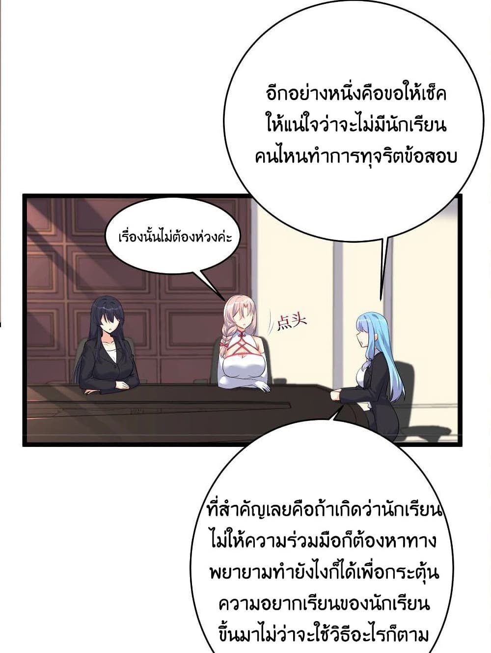 What Happended? Why I become to Girl? 73-73