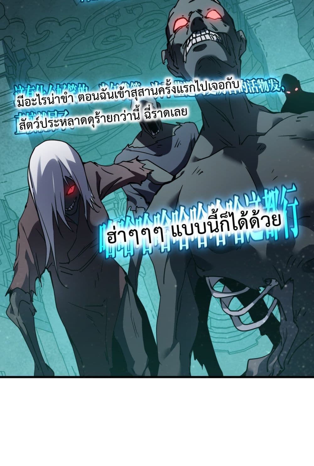 I Went To Raid Tomb, But There Were Barrages Everywhere 2-2