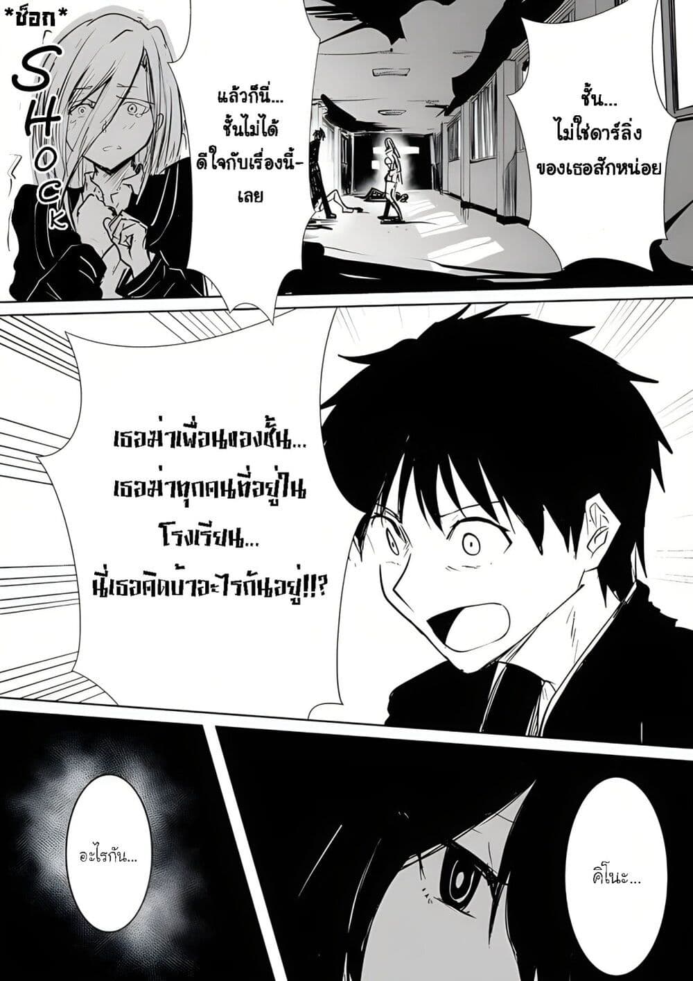 Pulseless Girlfriend 13-13