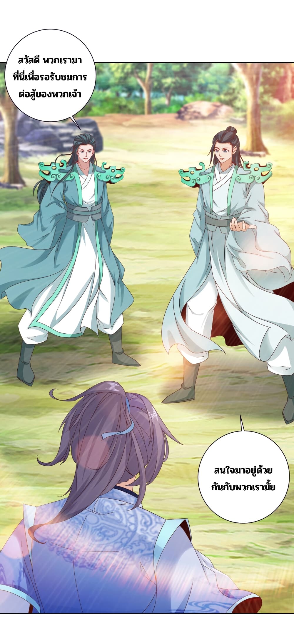 Divine Soul Emperor 325-325