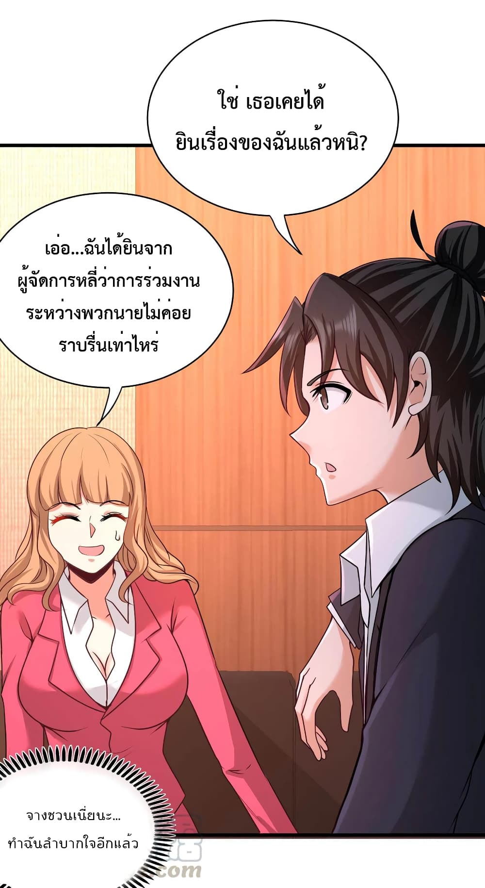 Dragon King Hall ราชันมังกรแห่งใต้ดิน 68-68