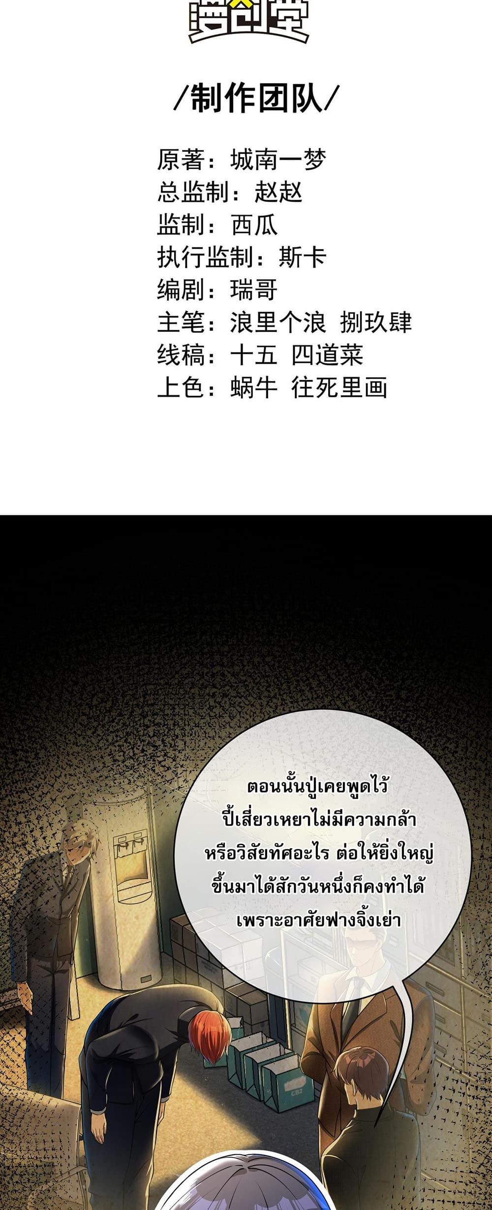My Wife Is Rich and Beautiful แฟนของผมทั้งสวยและรวยมาก 25-25