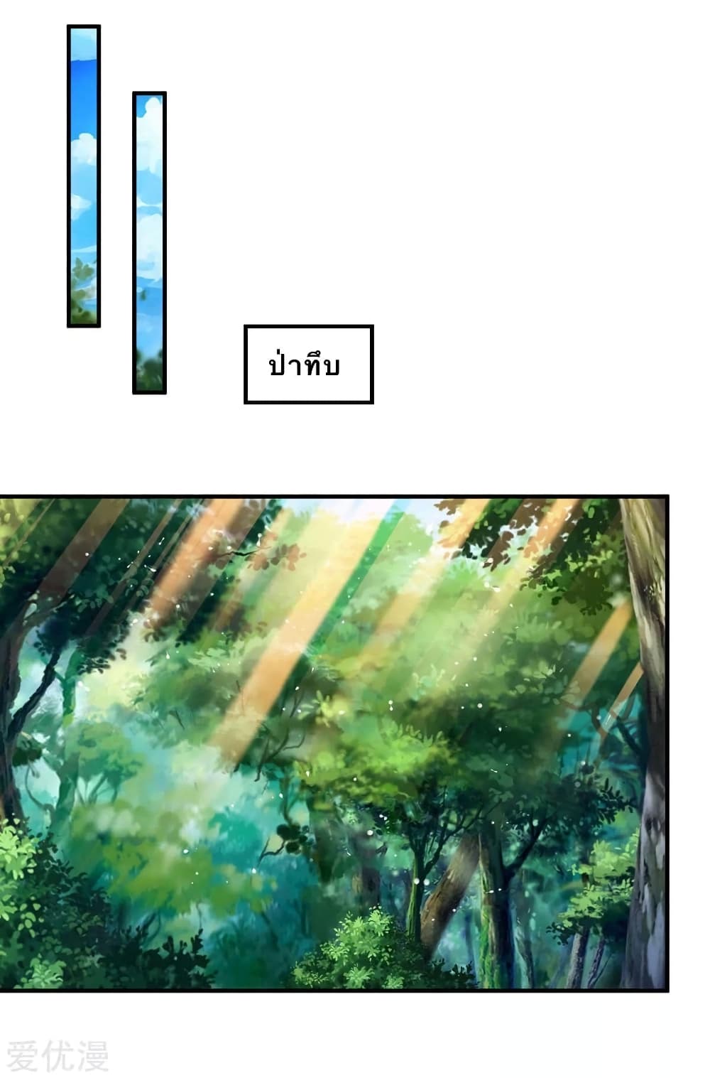 Strongest Leveling 109-109