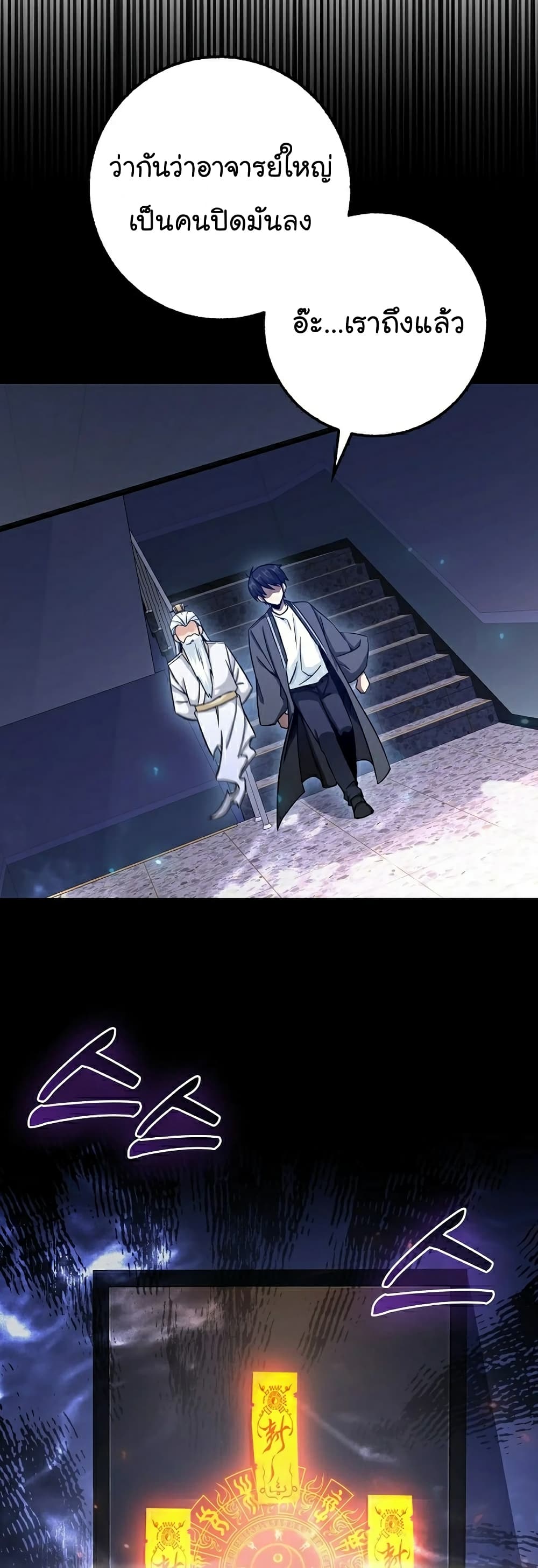 Return of the Martial Arts Genius 5-5