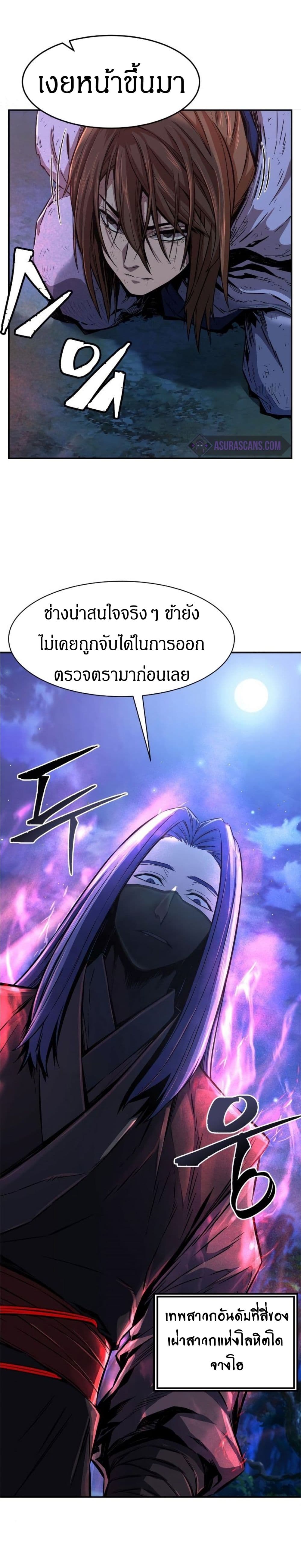 Absolute Sword Sense 3-3