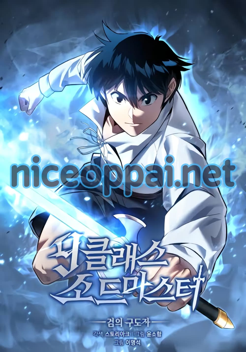 Return of the Ninth-Class Swordmaster: the Seeker of the Sword 1-1