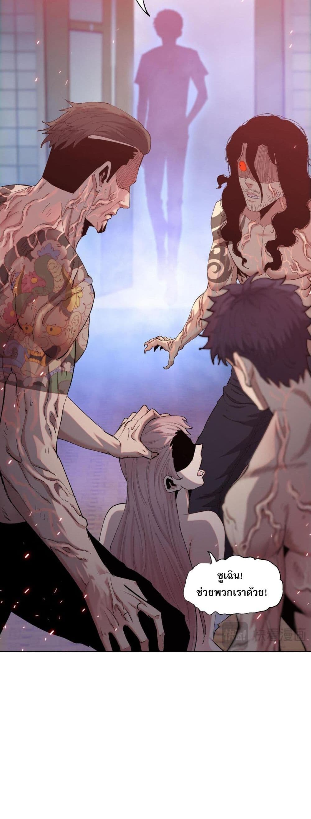 Doomsday Ruthless Man: Hoarding Trillions of Supplies at the Beginning ผู้โหดเหี้ยมวันโลกาวินาศ : กักตุนเสบียงนับล้านล้าน 11-11