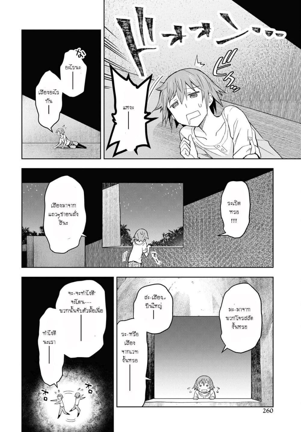 Dungeon Tou de Yadoya wo Yarou! Souzou Mahou wo Moratta Ore no Hosoude Hanjouki 7-7