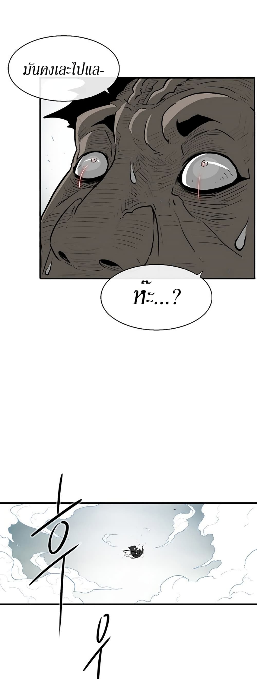 Legend of the Northern Blade 31-31
