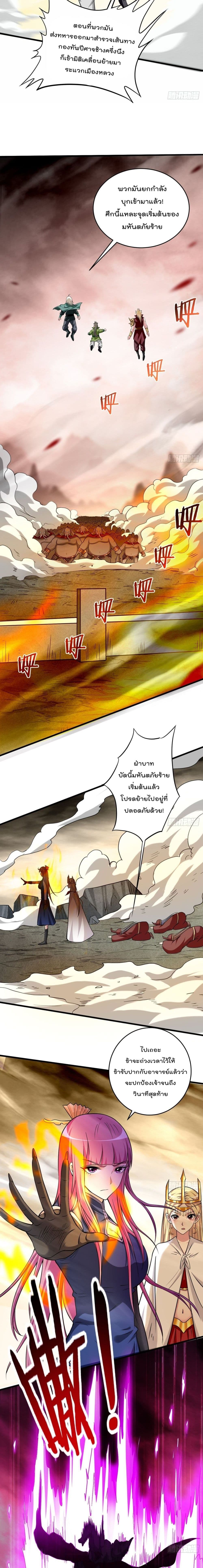 My Disciples Harem is Immortal ฮาเร็มศิษย์สาวสุดแกร่งนี้ของผมนะค้าบ 153-153
